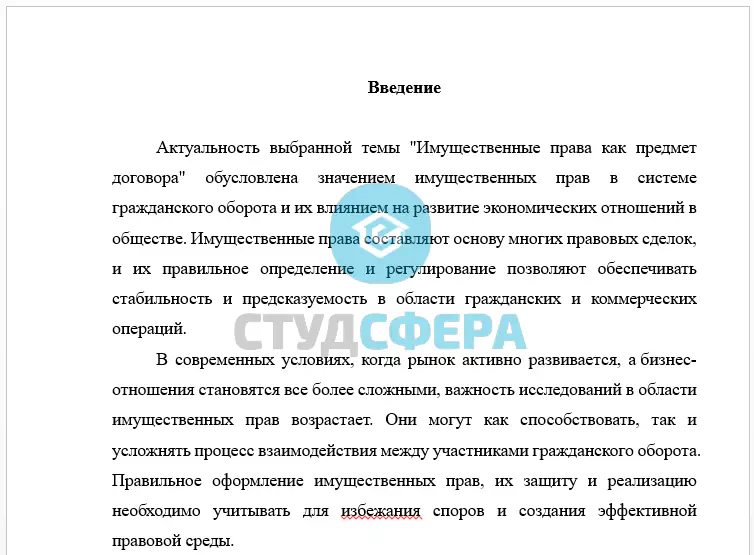 Оформление текста пояснительной записки к курсовой работе