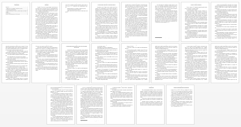 Реферат на тему: КПС 