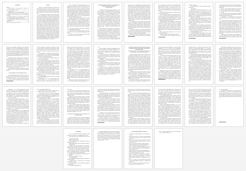 Курсовая работа на тему: Уголовная ответственность за уклонение от уплаты таможенных платежей