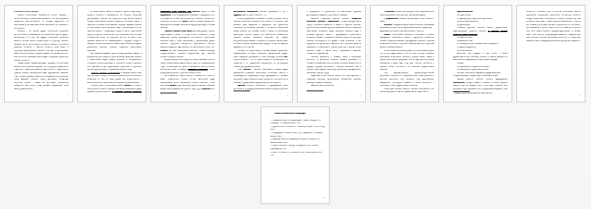 Контрольная работа на тему: Структура сознания личности.