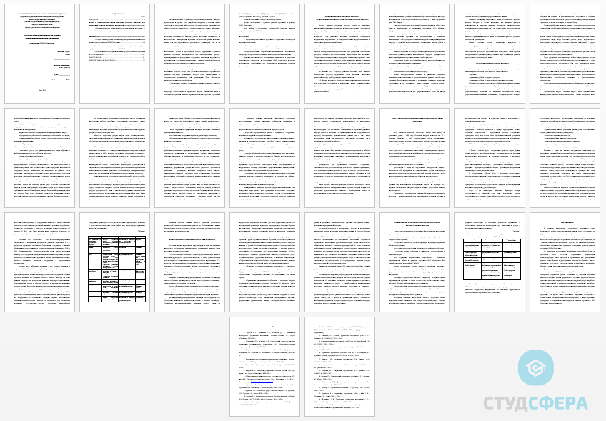 Курсовая работа на тему: Стратегия развития персонала на примере  ооо рекламное агентство «ренессанс»