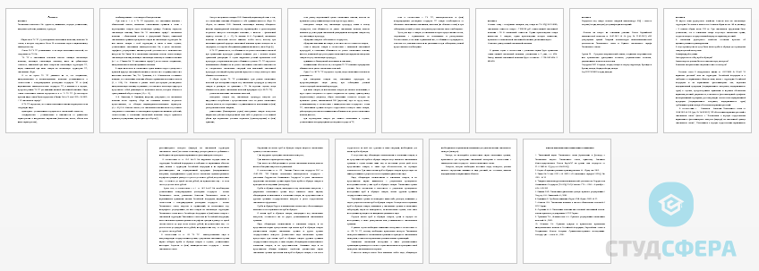 Контрольная работа на тему: Вариант 8 Таможенные платежи в РФ: сущность, назначение, порядок установления, введения в действие, динамика, структура.