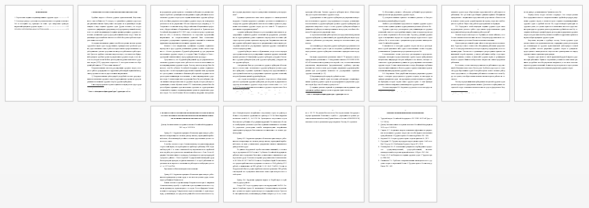 Контрольная работа на тему: 1. Трудовые суды 2. Задача: нарушение трудового права