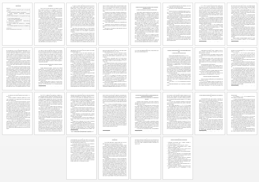 Курсовая работа на тему: Пересмотр дел в арбитражном суде в кассации