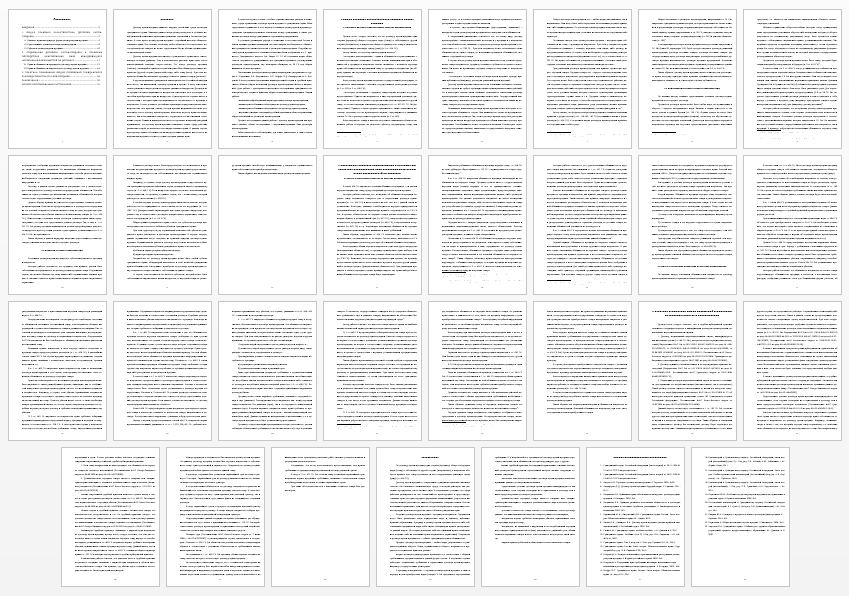 Курсовая работа на тему: Договор купли-продажи: теория и практика