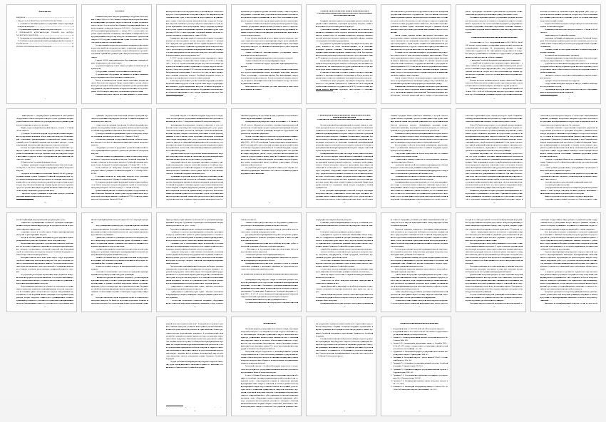 Курсовая работа на тему: Порядок идентификации товаров, подлежащих экспортному контролю