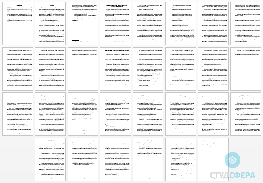 Курсовая работа на тему: Институт таможенных процедур (общая правовая характеристика)