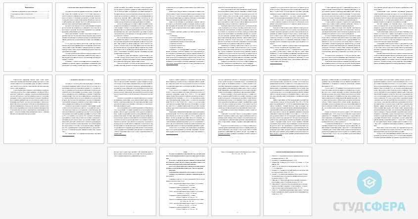 Контрольная работа на тему: 1. Социальные теории преступности 2. Вооруженные преступления 3. Задача
