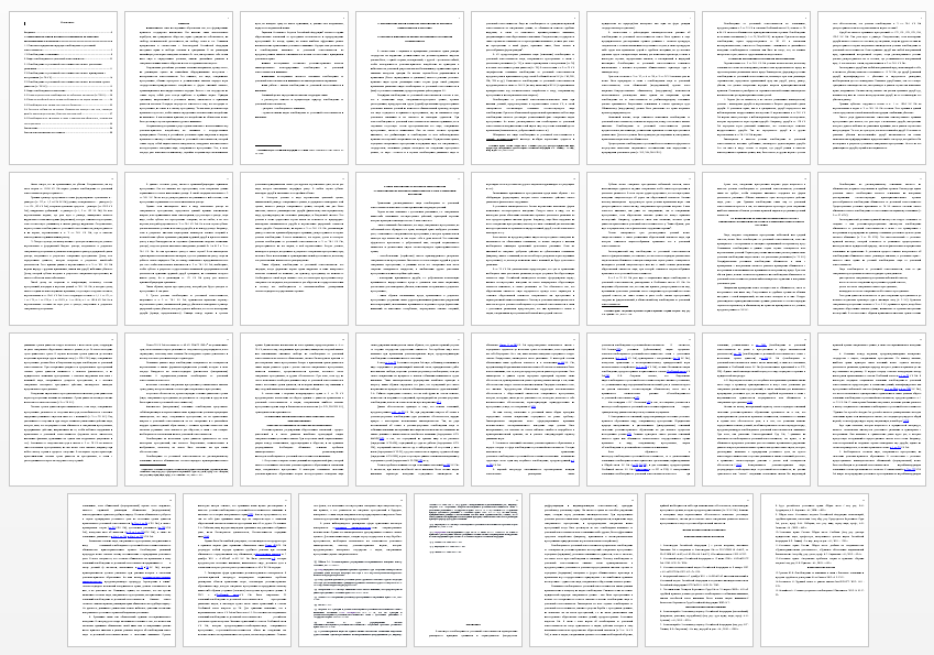 Курсовая работа на тему: освобождение от уголовной ответственности и наказания.