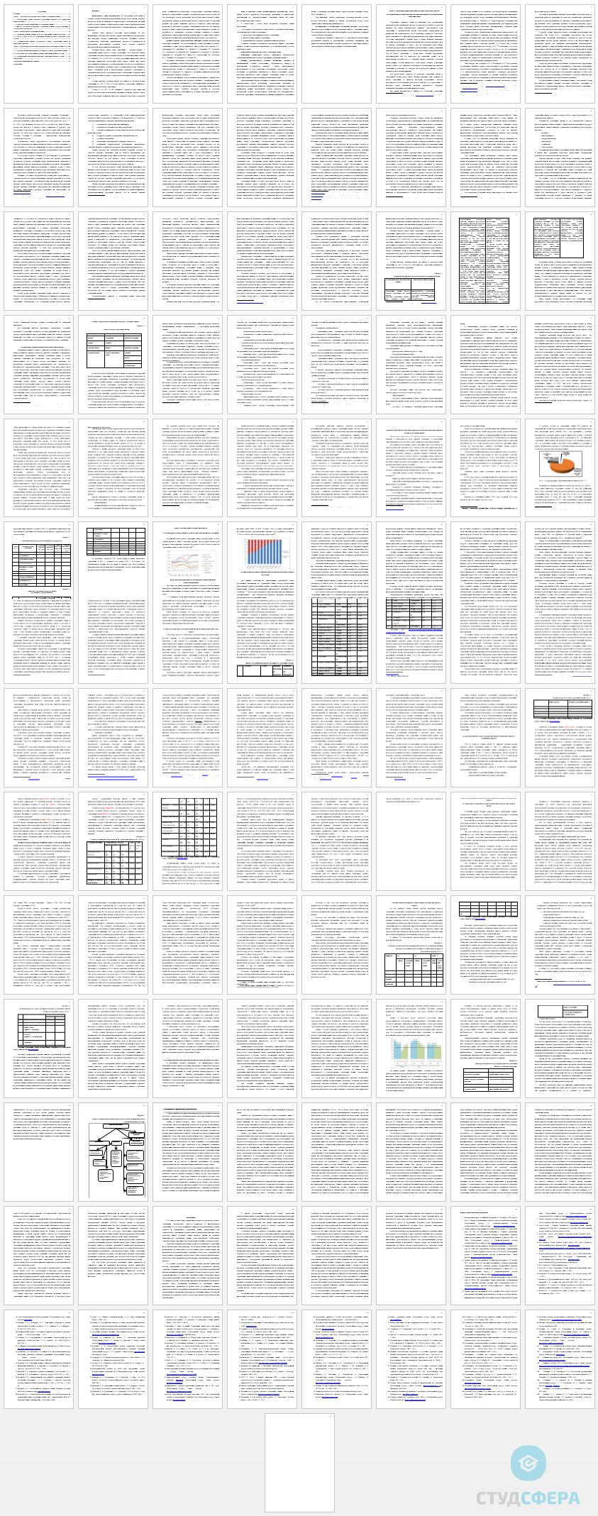 Магистерская работа на тему: Анализ рынка страхования жизни