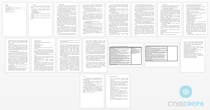 Контрольная работа на тему: Нотариат
