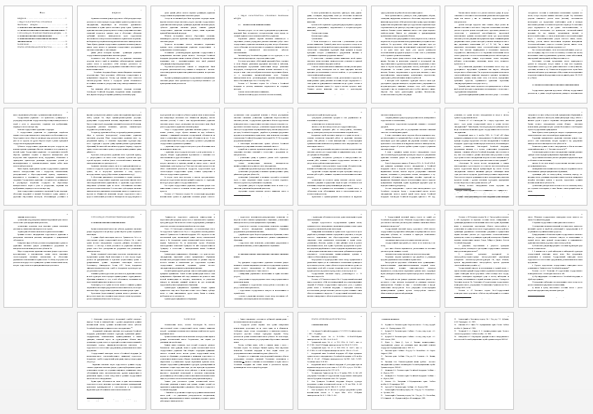 Курсовая работа на тему: Земельный фонд