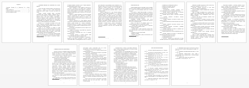 Контрольная работа на тему: Бюджетное устройство
