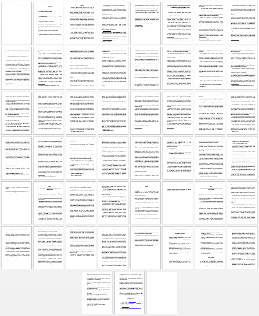 Курсовая работа на тему: Пожизненное лишение свободы в Российской Федерации