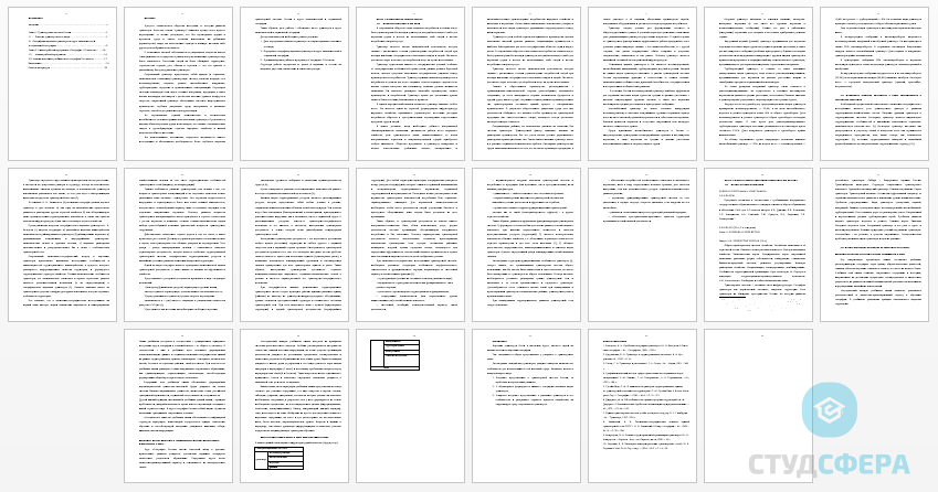 Курсовая работа на тему: Изучение транспорта в курсе экономической и социальной географии России