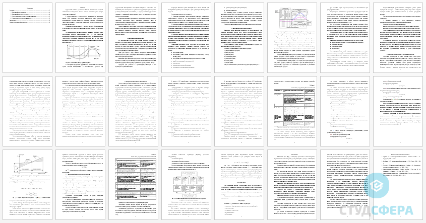 Контрольная работа на тему: Жизненный цикл нового продукта и роль научно-технической подготовки производства
