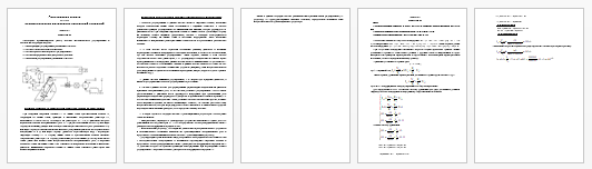 Контрольная работа на тему: Автоматическое управление сварочной техникой, варинат 4