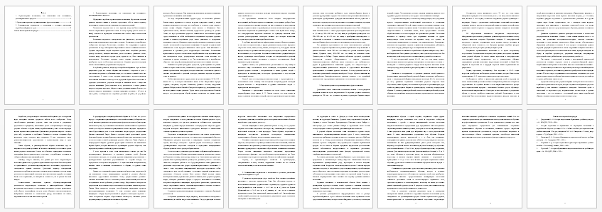 Контрольная работа на тему: Зарождение организационных форм обучения и воспитания в первобытном обществе