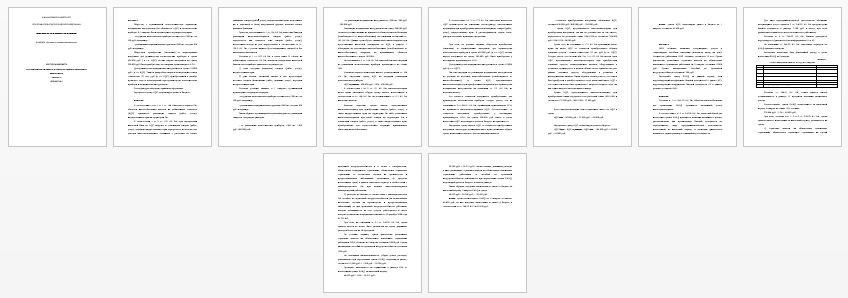 Контрольная работа на тему: Налоги и налоговая система Российской Федерации (Часть 1). ВАРИАНТ № 1