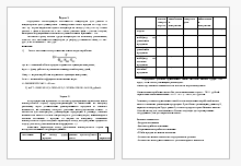 Контрольная работа на тему: 2 задачи по экономике (решение)