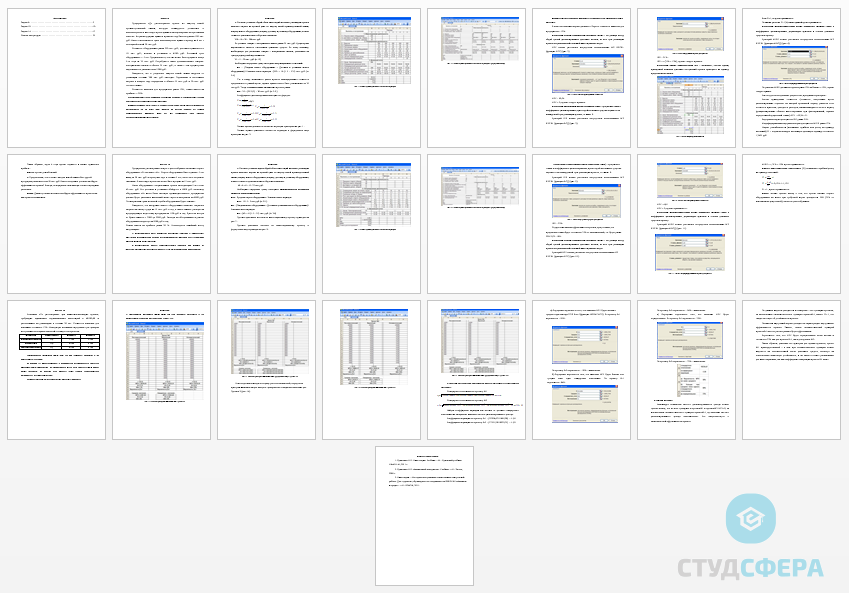 Контрольная работа на тему: 3 задачи по экономике (решение)