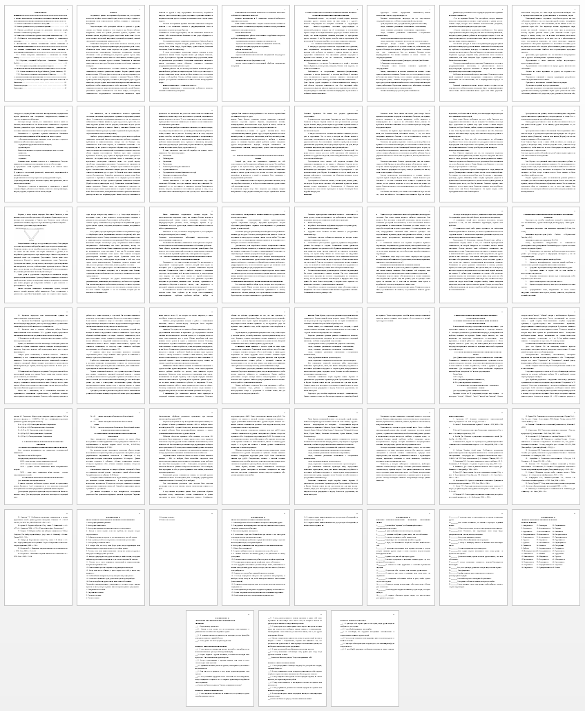 Курсовая работа на тему: Психологические особенности людей, склонных к созависимому поведению