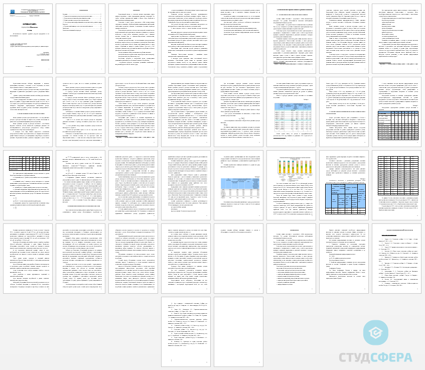 Курсовая работа на тему: Статистическое изучение доходов и расходов населения
