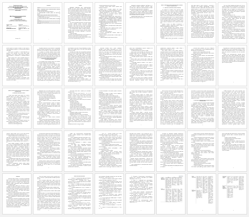 Курсовая работа на тему: Духовно-нравственное воспитание учащихся в современной школе