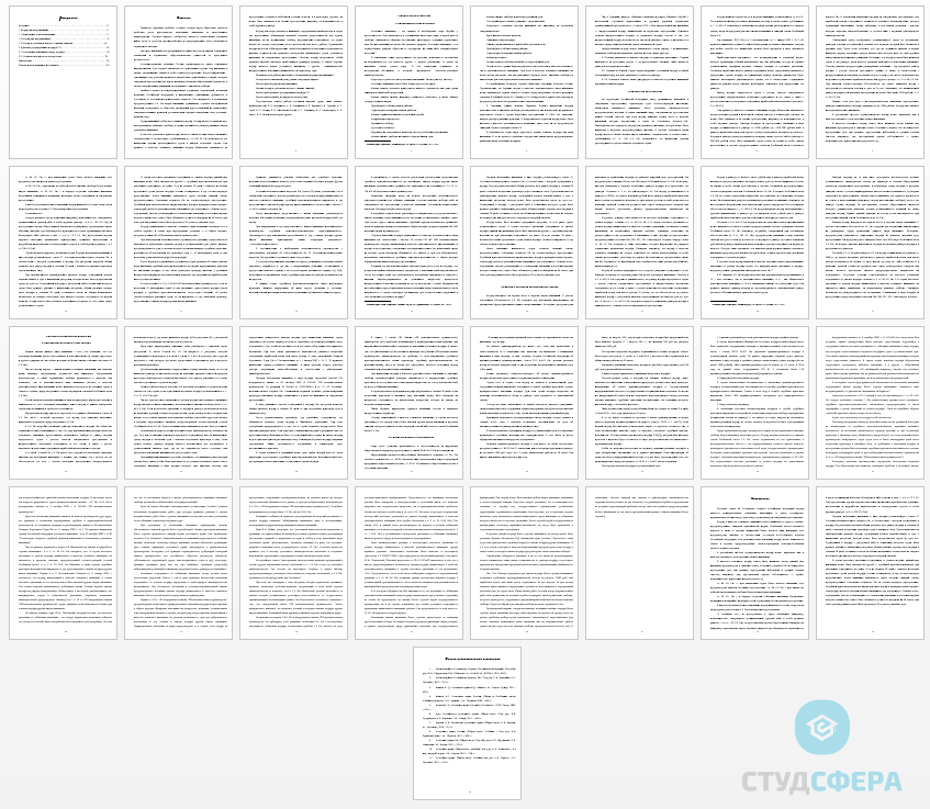 Курсовая работа на тему: Штраф как вид наказания