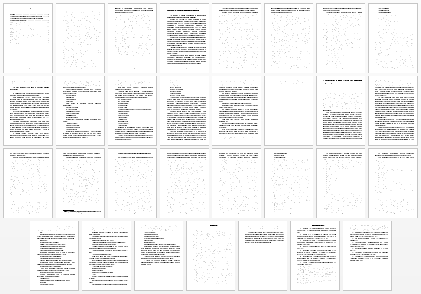 Курсовая работа на тему: Влияние произведений А.Барто на формирование личности дошкольника