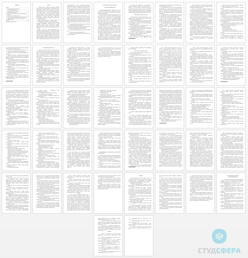 Курсовая работа на тему: Система и структура федеральных органов исполнительной власти