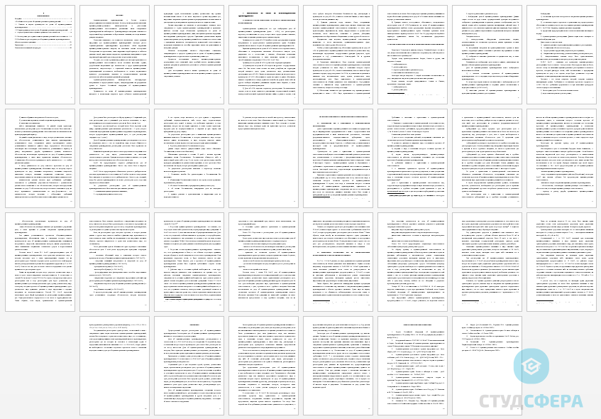 Курсовая работа на тему: Производство по делам об административных правонарушениях