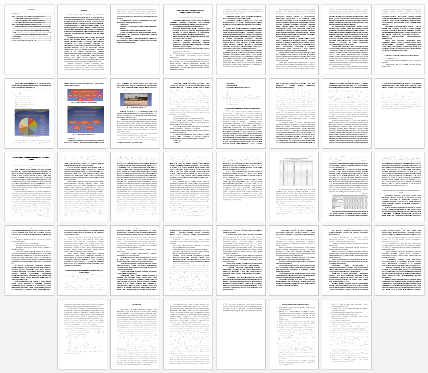 Курсовая работа на тему: Государственное управление военно-промышленным комплексом в России