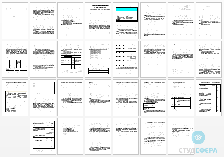 Курсовая работа на тему: Бухгалтерский учет расходов на продажу