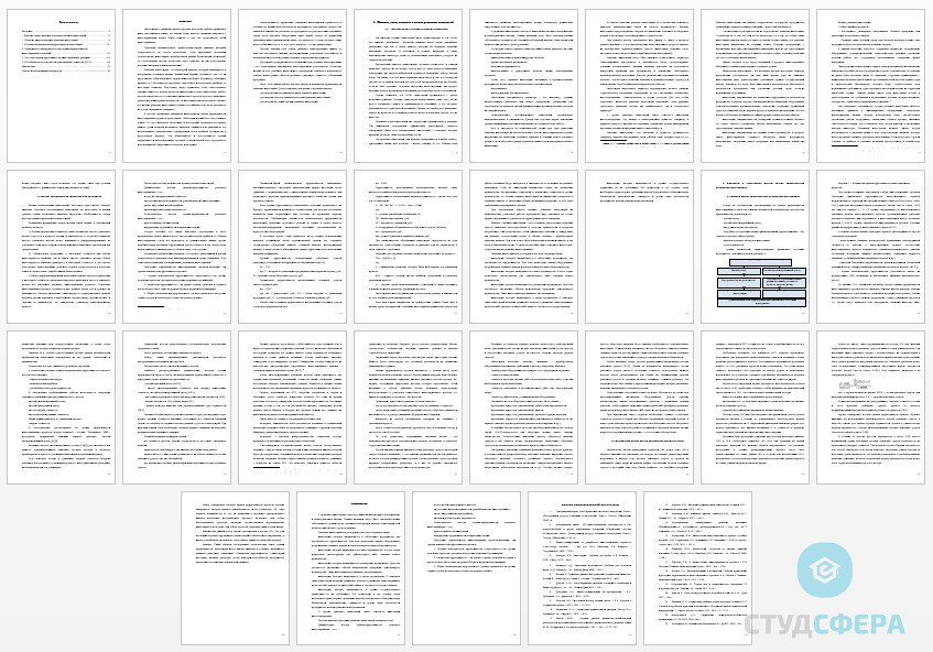 Курсовая работа на тему: Показатели экономической оценки реальных инвестиций