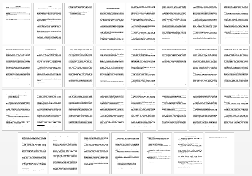 Курсовая работа на тему: Управление сферой образования в регионе