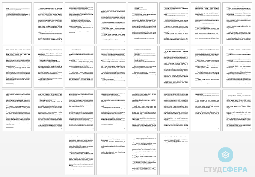 Курсовая работа на тему: Основные органы и институты управления финансовой системой РФ