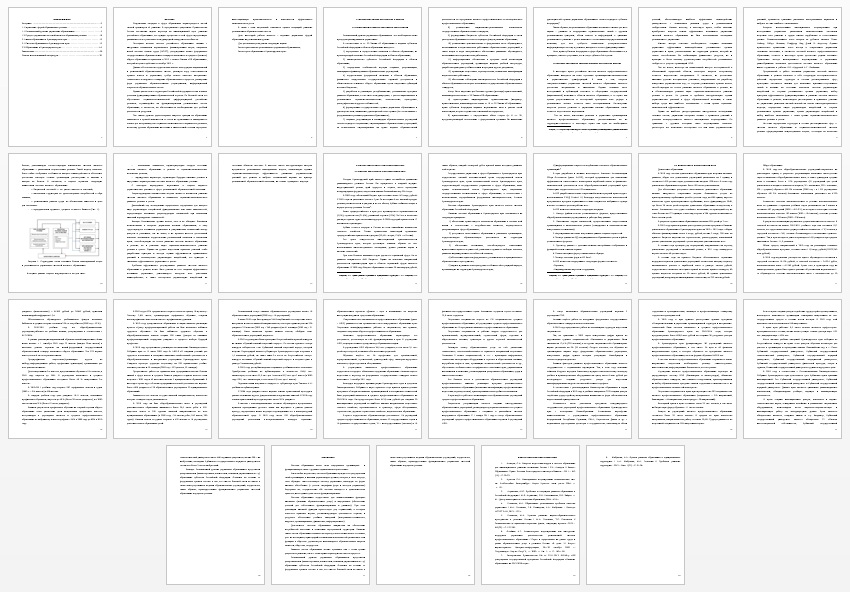 Курсовая работа на тему: Региональный уровень управления образованием