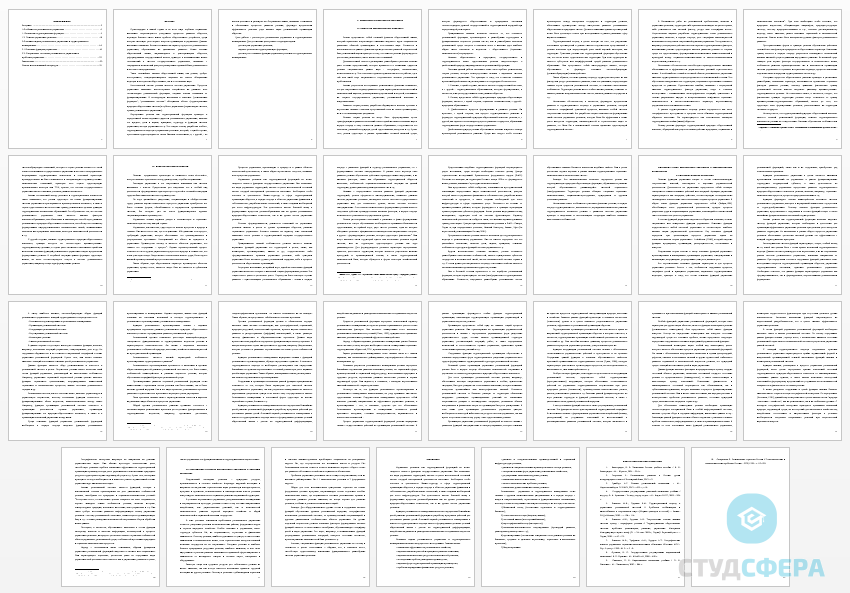 Курсовая работа на тему: Региональное управление и территориальное планирование