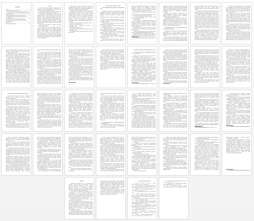 Курсовая работа на тему: Виды и формы межрегиональных связей