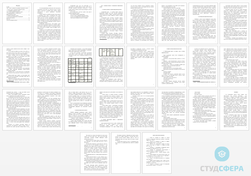 Курсовая работа на тему: Международный кредит сущность,принципы,функции, формы
