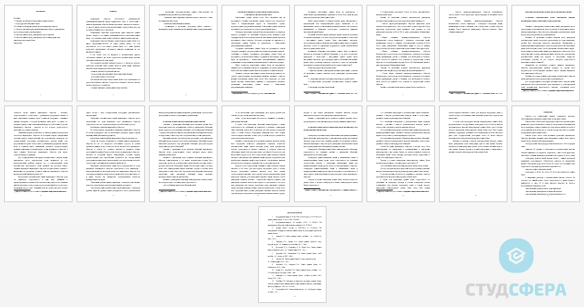 Курсовая работа на тему: Эмиссия ценных бумаг