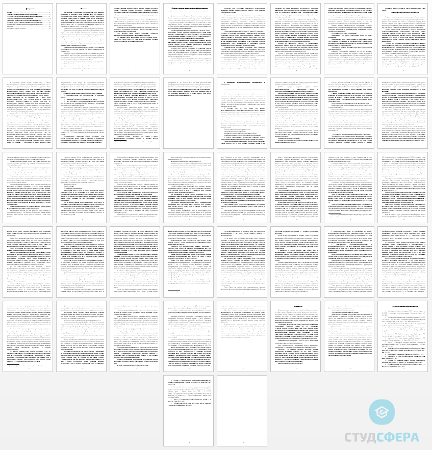 Курсовая работа на тему: Взаимосвязь теории криминалистической идентификации и диагностики