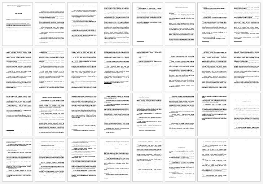 Курсовая работа на тему: Общая характеристика системы учреждений и органов, исполняющих наказания