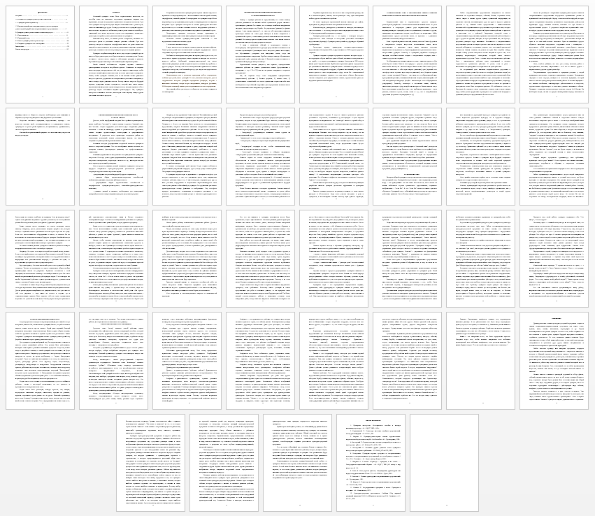 Курсовая работа на тему: Методика создания сценария и его воплощение