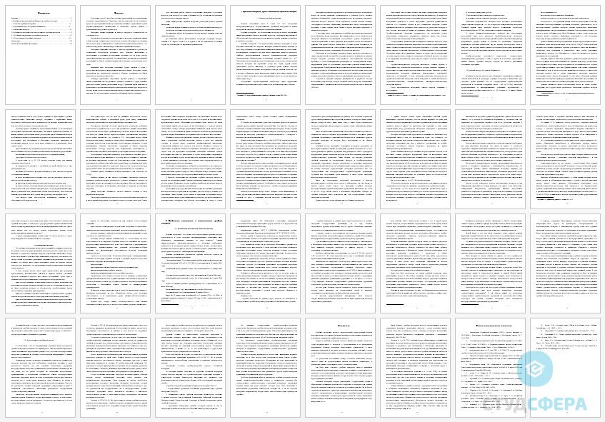 Курсовая работа на тему: Обязанности и права эксперта,правовая регламентация