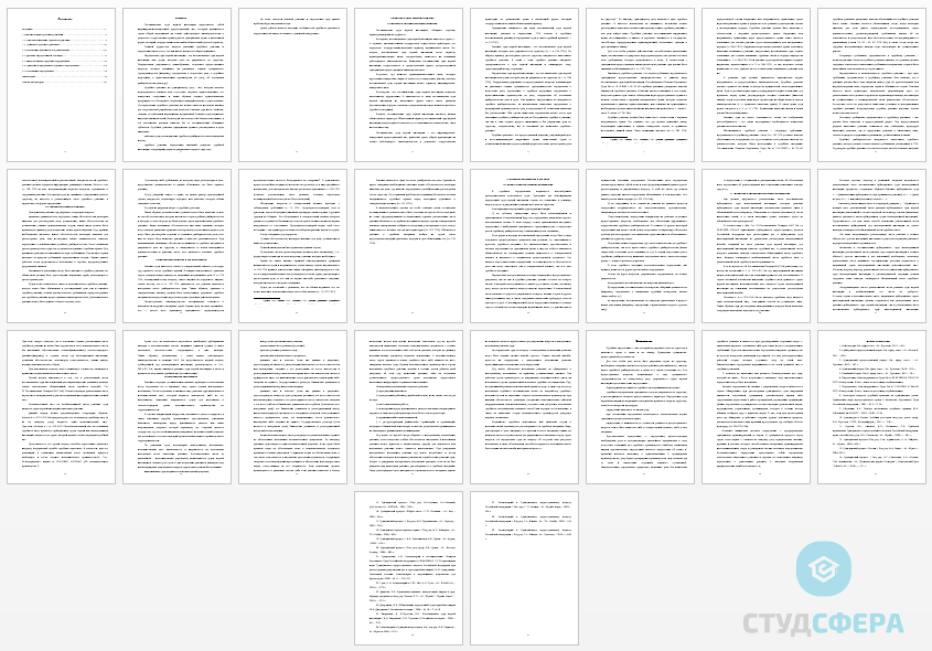 Курсовая работа на тему: Виды судебных определений