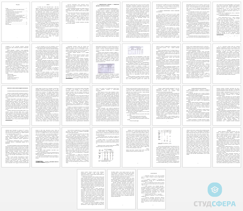 Курсовая работа на тему: Микробная контаминация лекарственных средств и способы ее снижения