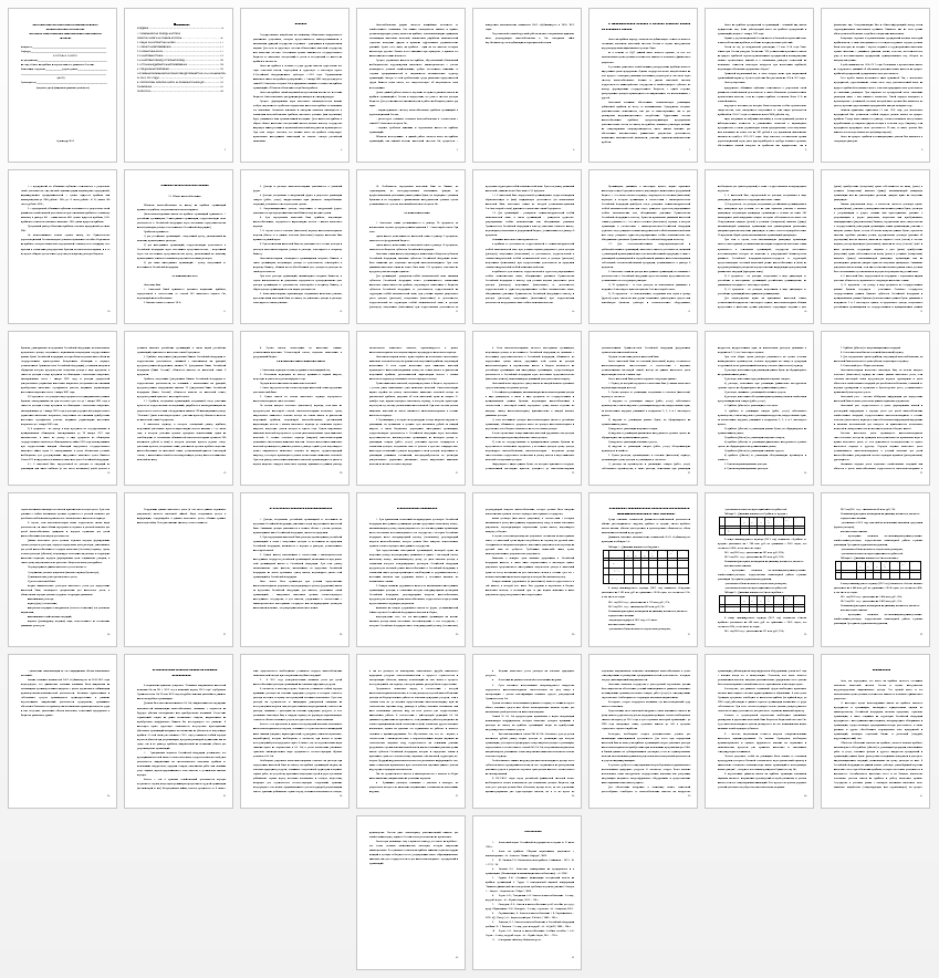 Курсовая работа на тему: Налог на прибыль и перспективы его развития