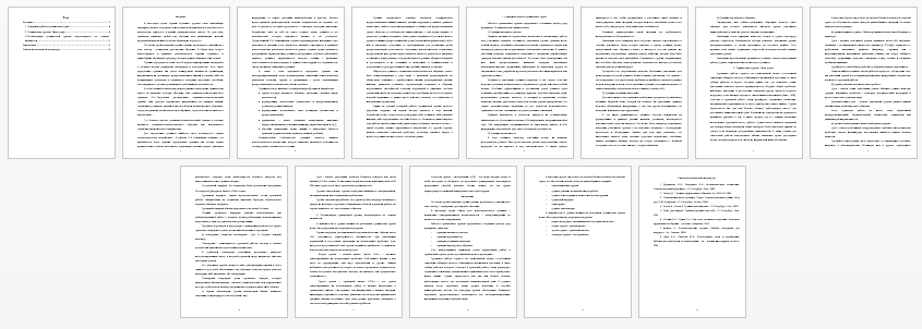 Контрольная работа на тему: Классификация и основные виды тренинговых групп